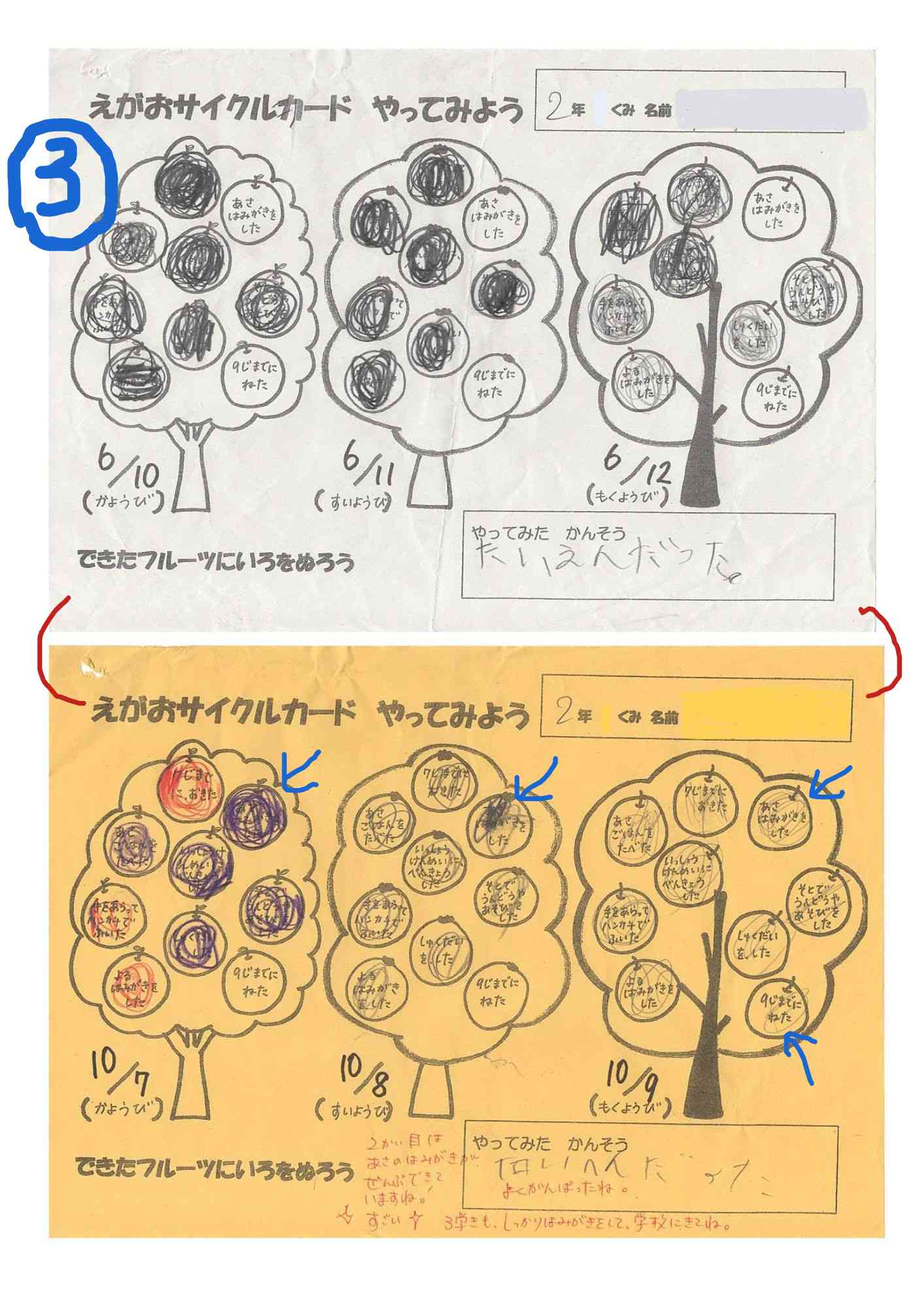 32年えがおサイクル①②