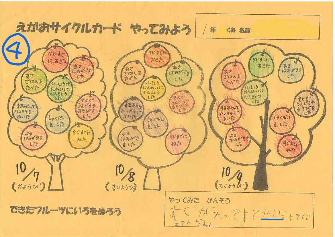 4scan_251212-163707_1