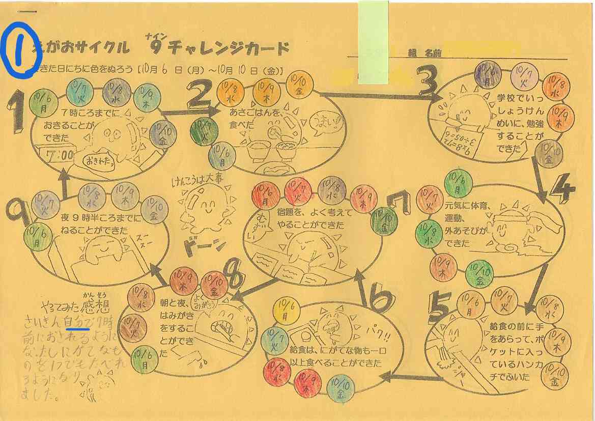 1scan_251212-162848_1