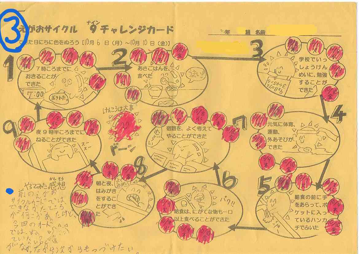 3scan_251212-162822_1