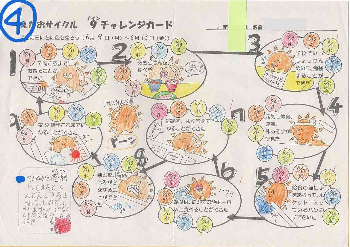 4scan_251212-163026_1