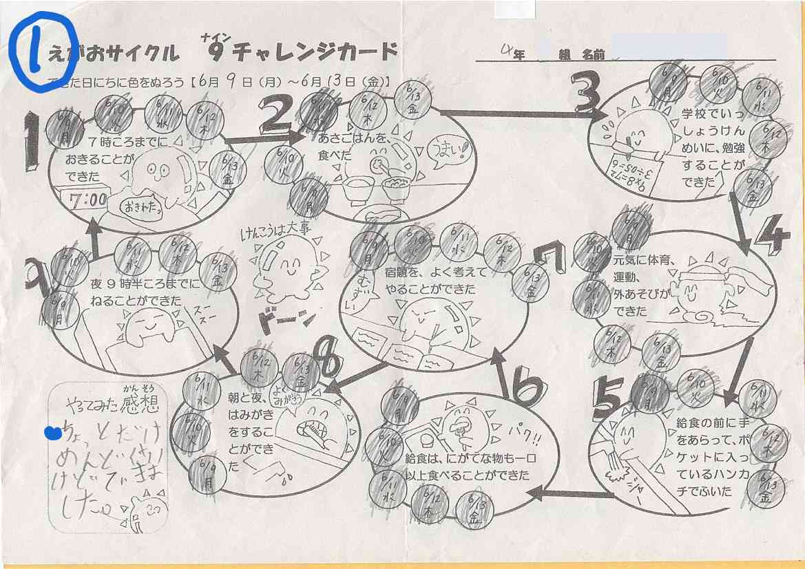 １scan_251212-164633_1