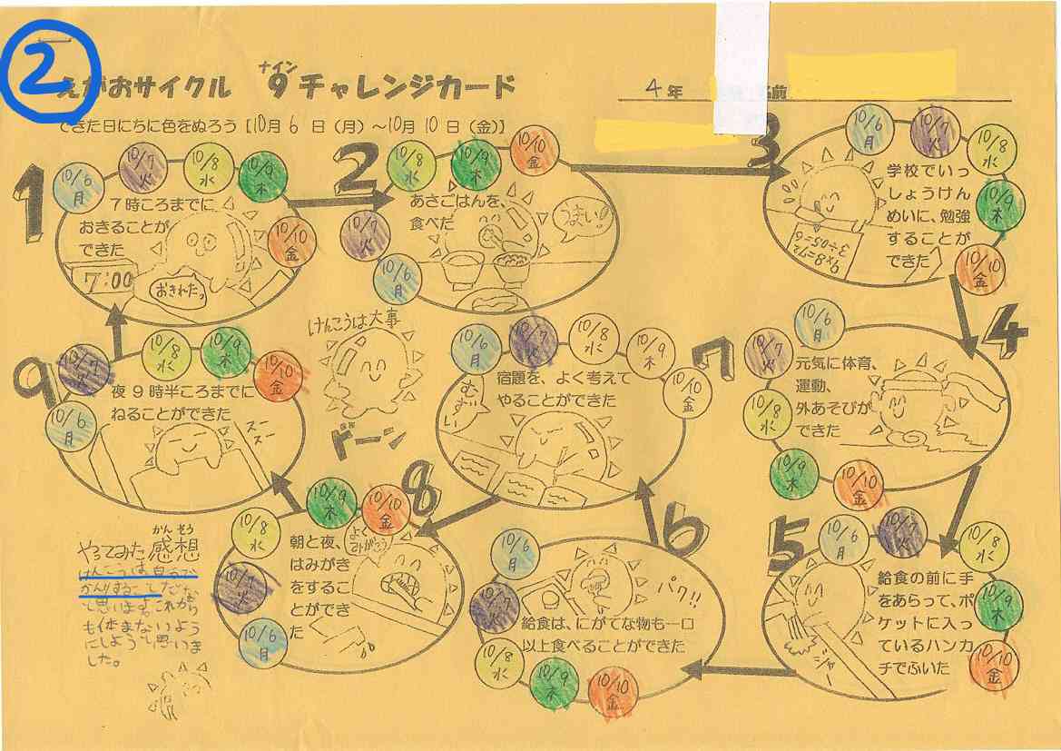 ２scan_251212-164505_1