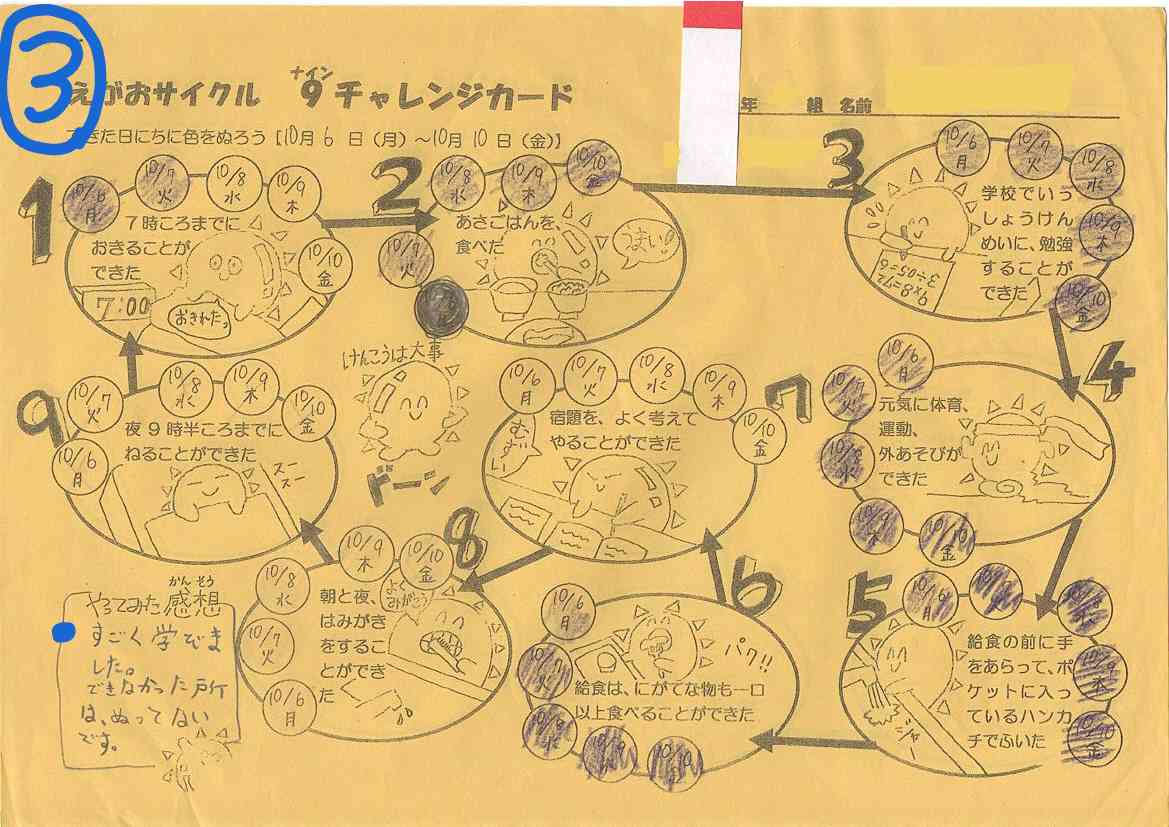 ３scan_251212-164602_1