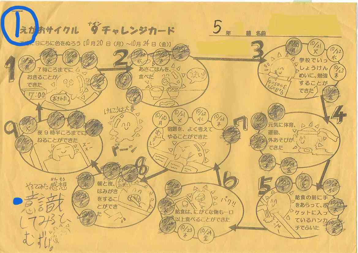 １scan_251212-162015_1