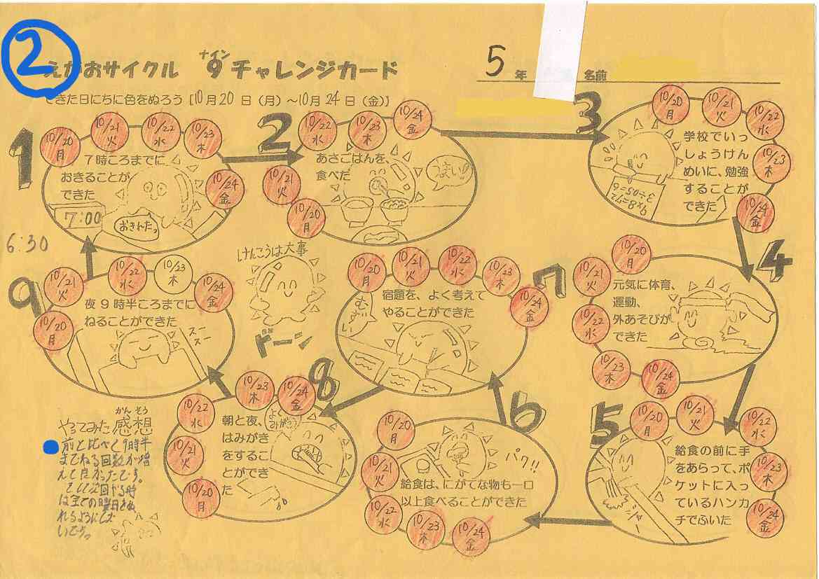 2scan_251212-162043_1