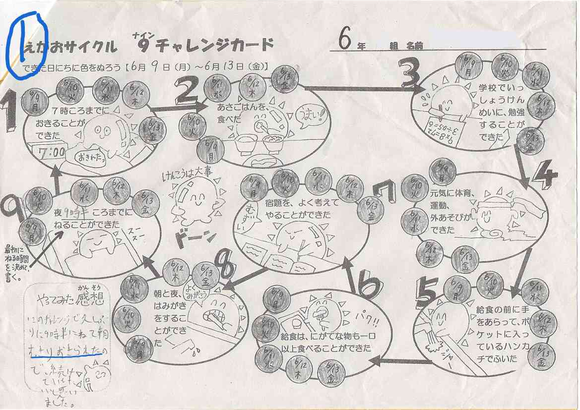 １scan_251212-160837_1