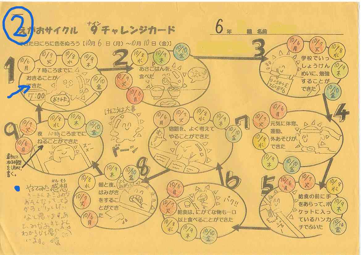 ２scan_251212-160317_1