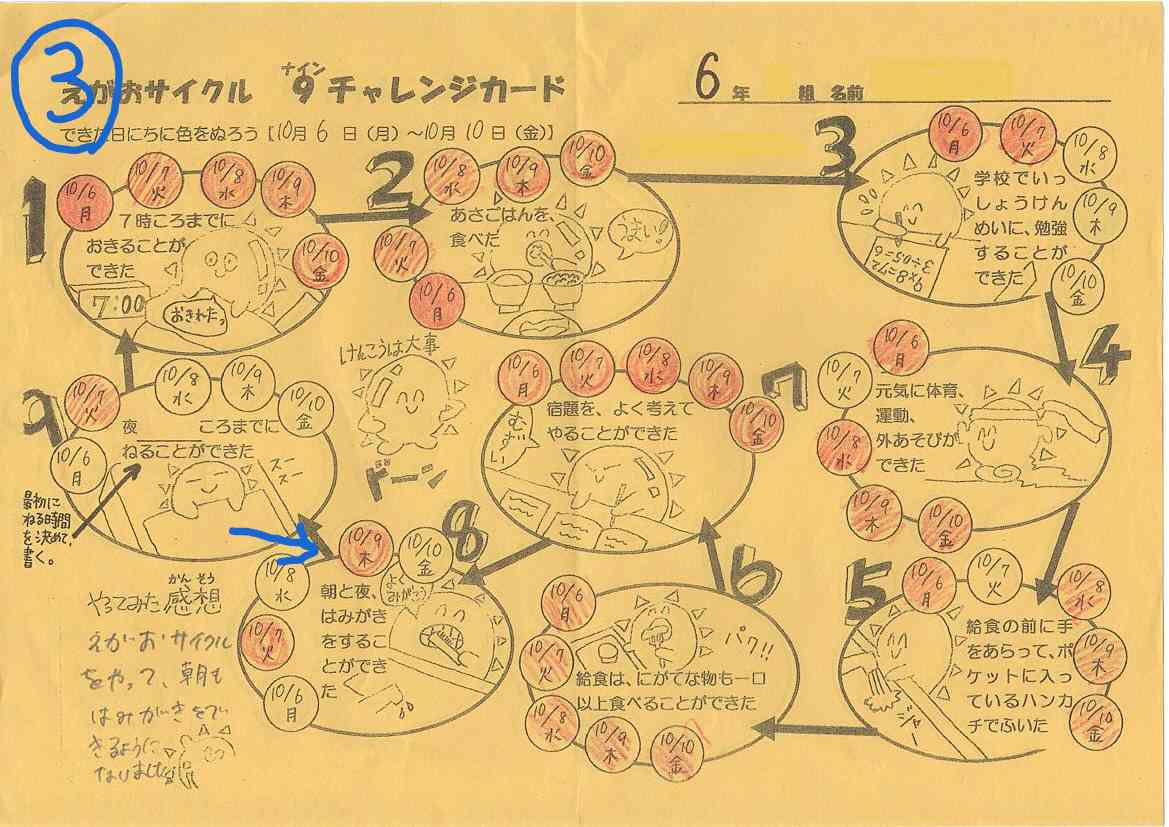 ３scan_251212-160559_1